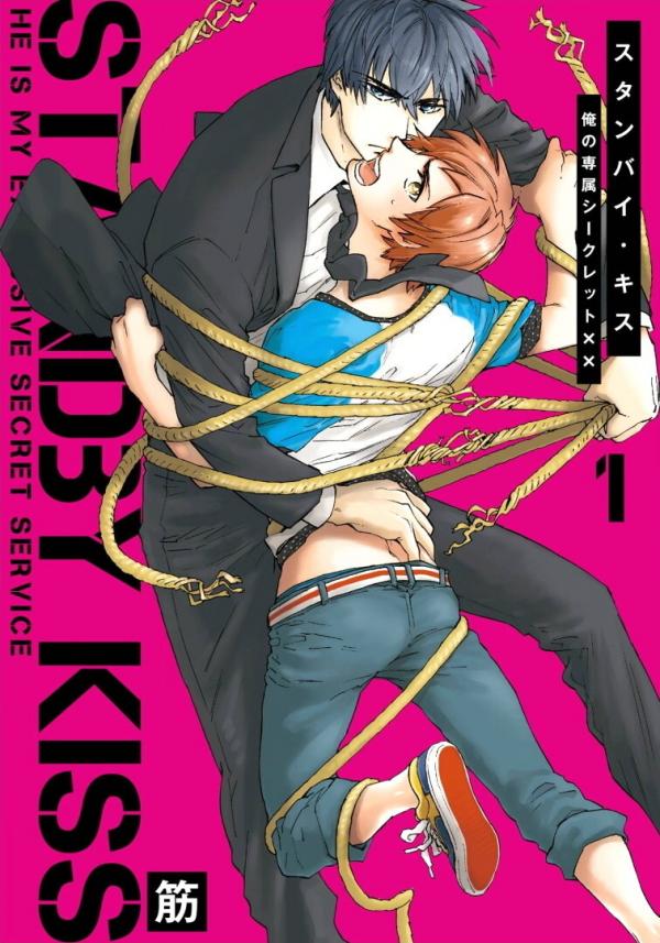 Standby Kiss - Ore no Senzoku Secret xx