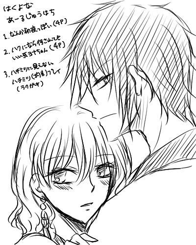 Erotic HakuYona (Akatsuki no Yona)