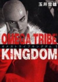 Omega Tribe Kingdom